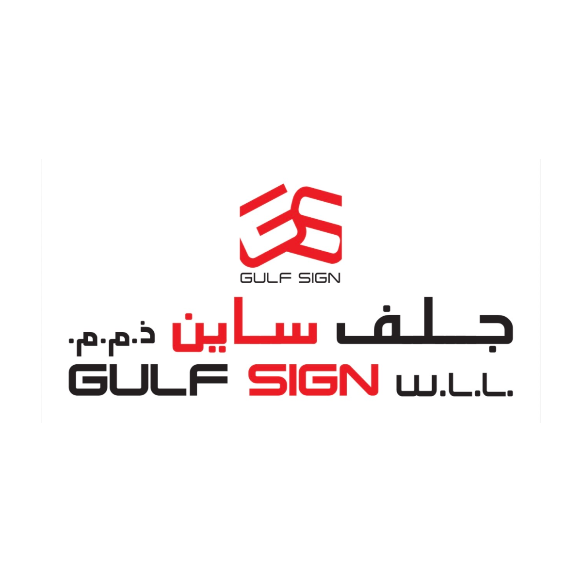 Gulf Sign
