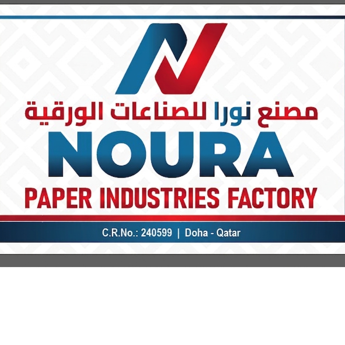 نورا فاكترى