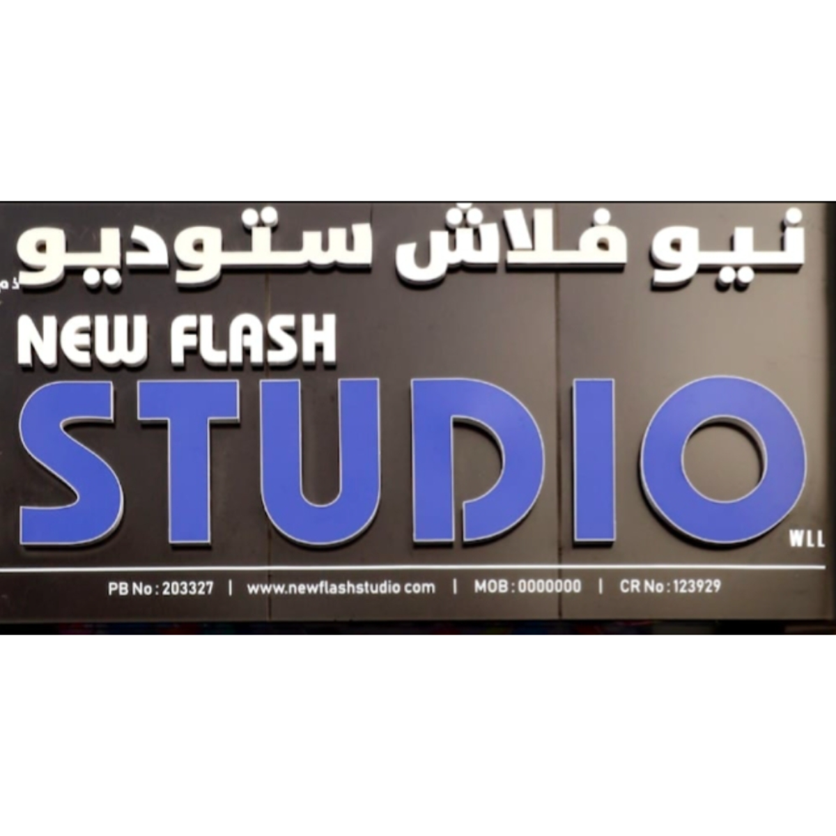 New Flash Studio