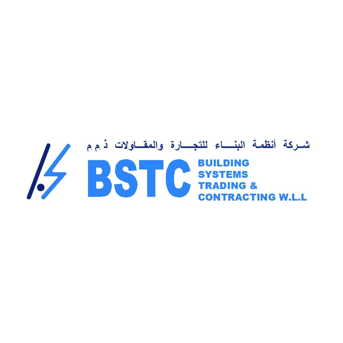 بيلدينغ سيستمز تريدنج آند كونتراكتنج و.ل.ل