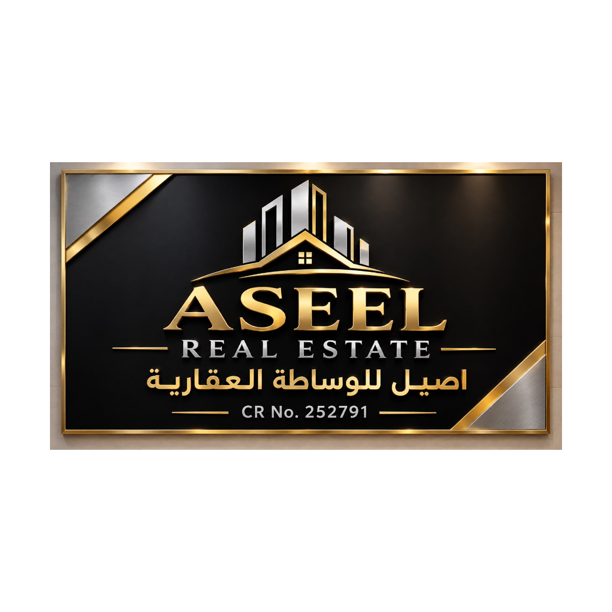 اصيل للوساطه العقاريه