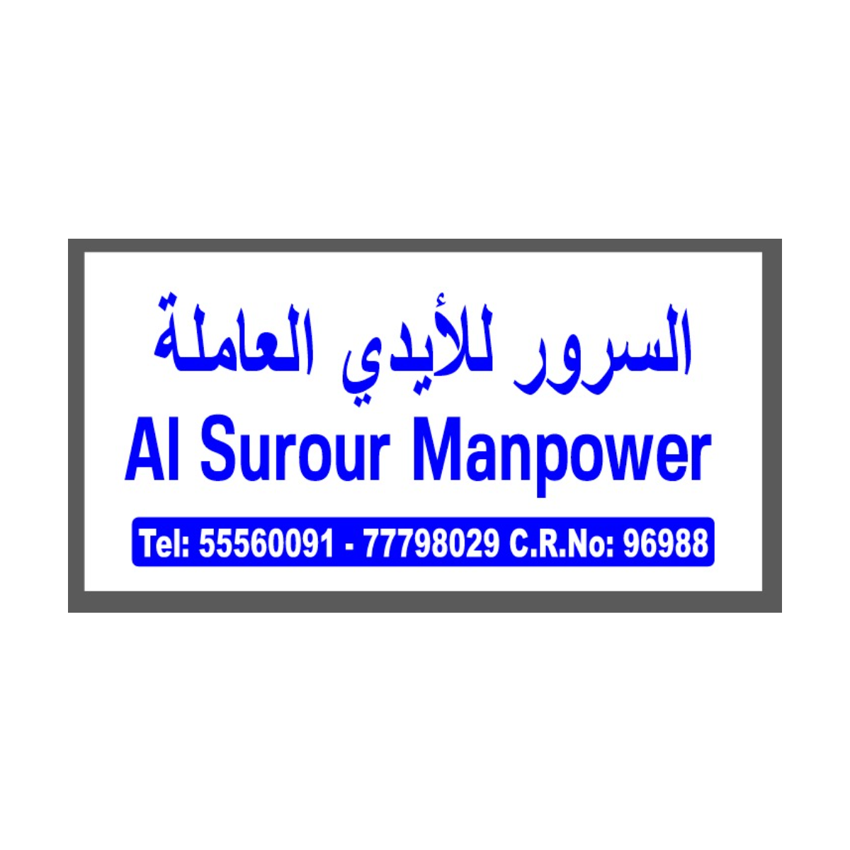 Al Surour Manpower