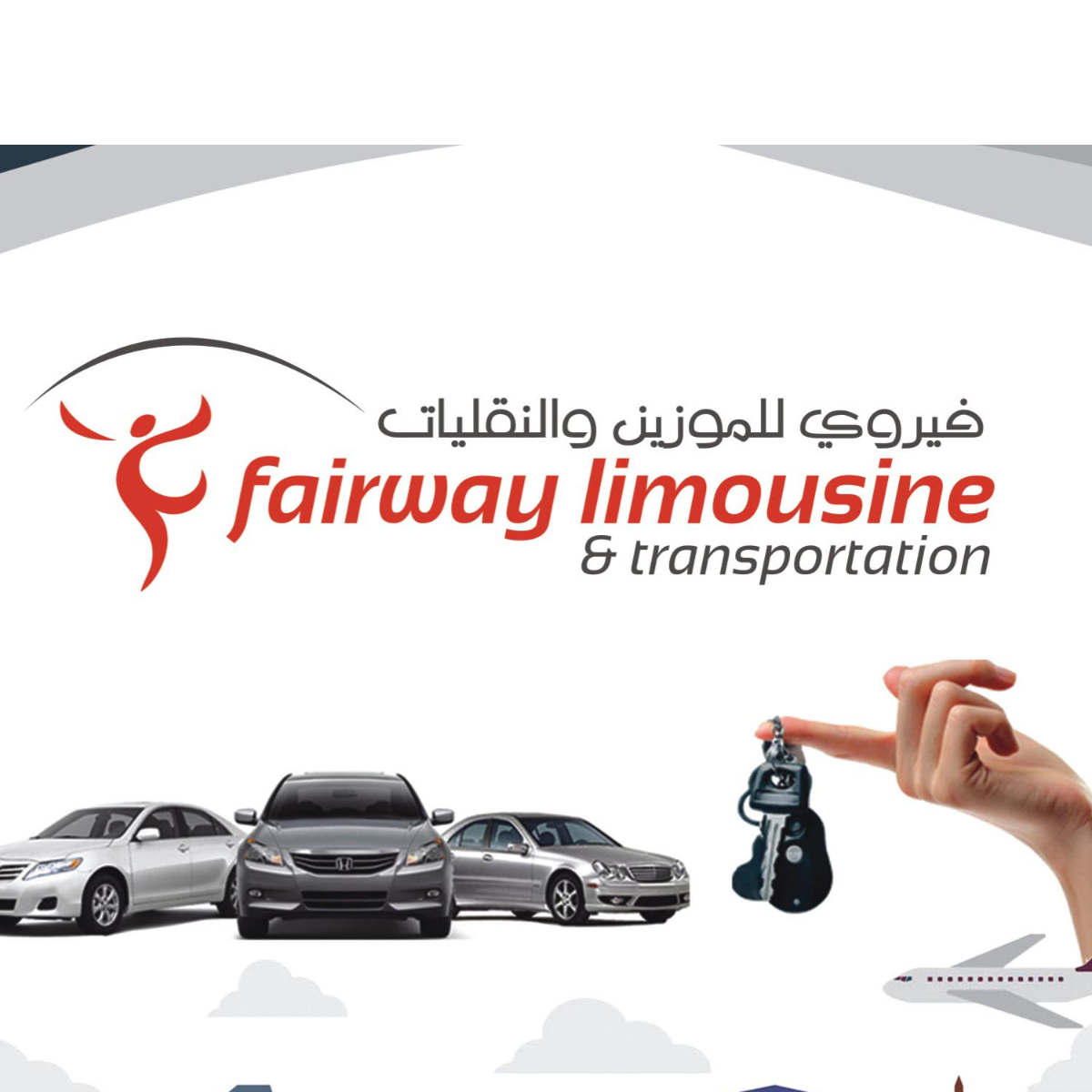 Fairway Limousine and Transportation