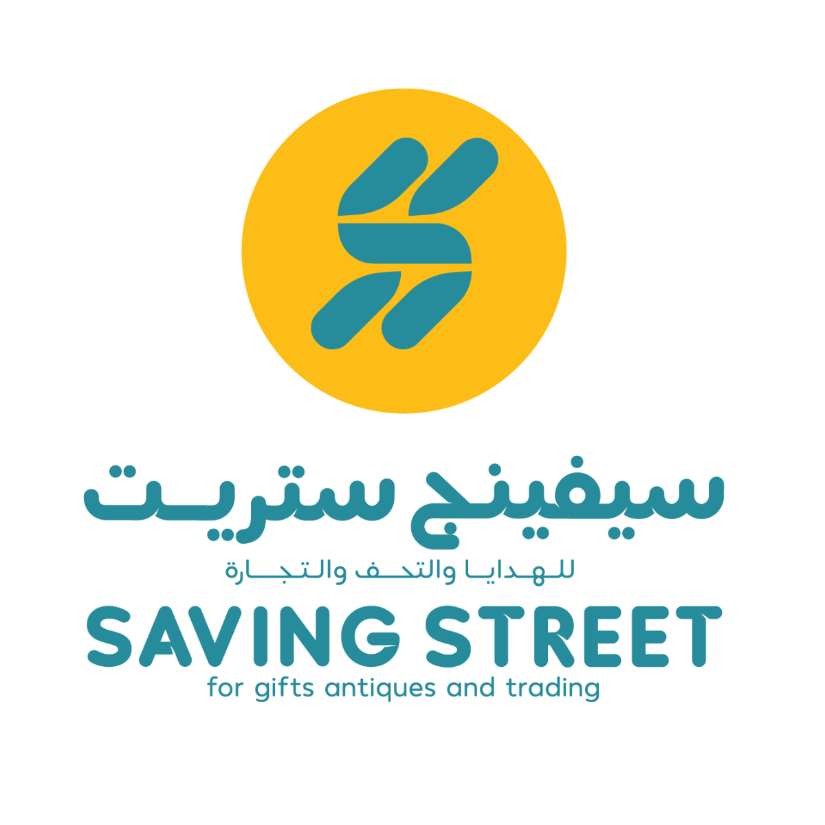 سافينغ ستريت
