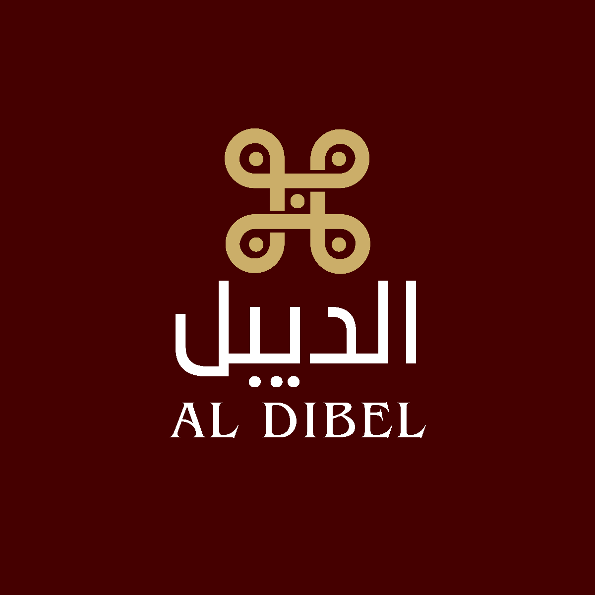 الديبل ذ.م.م